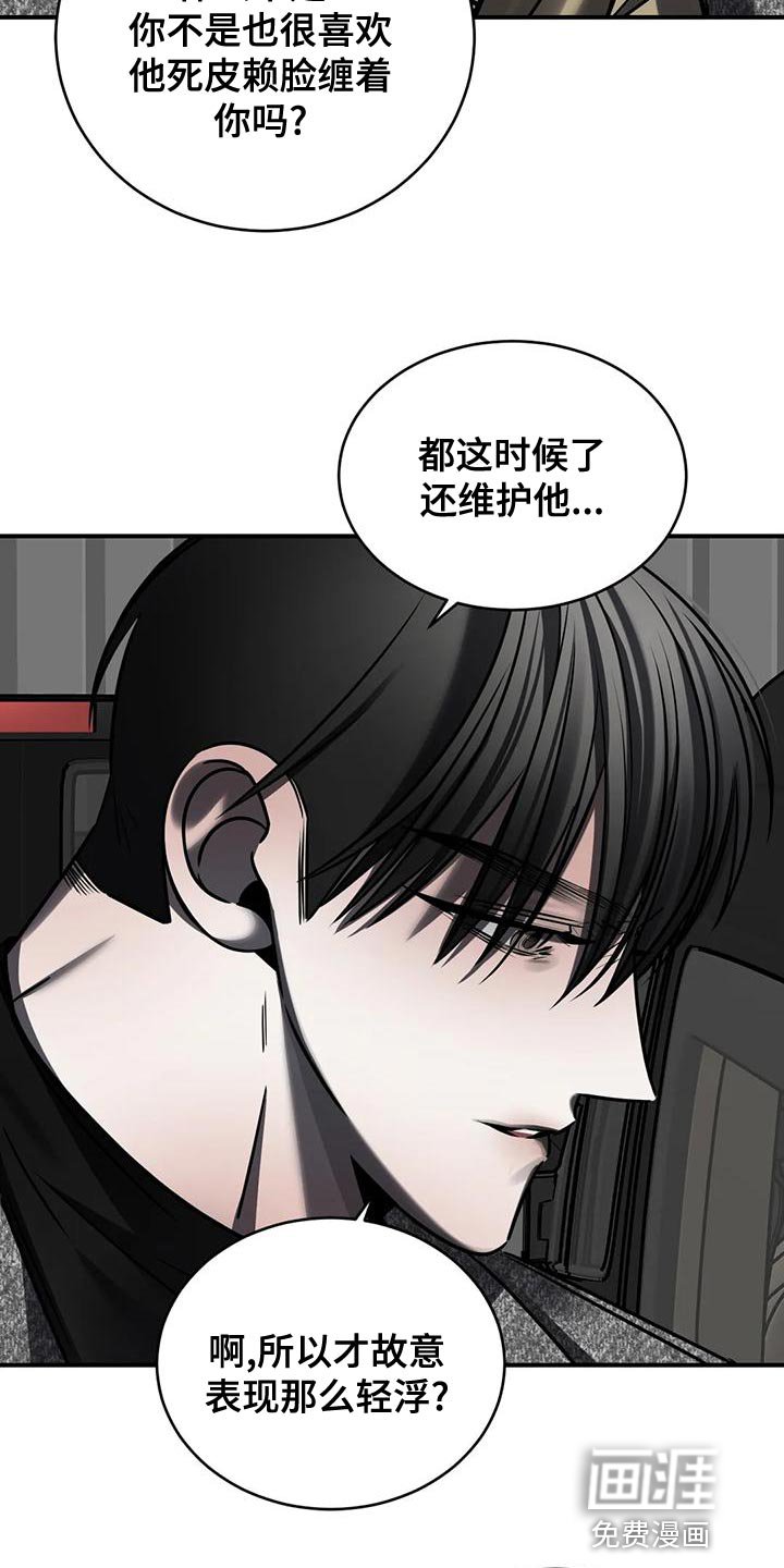 第54章：吵架