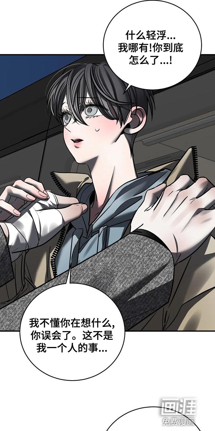 第54章：吵架