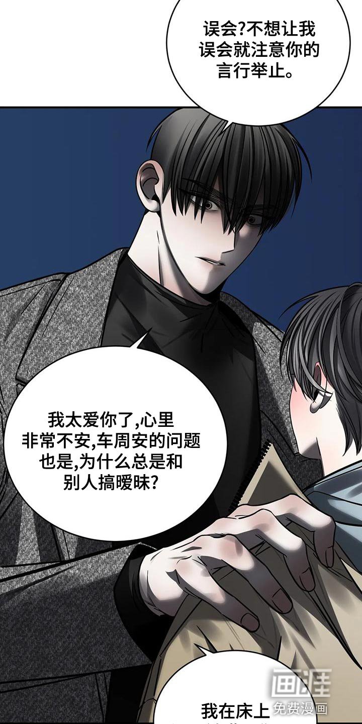 第54章：吵架