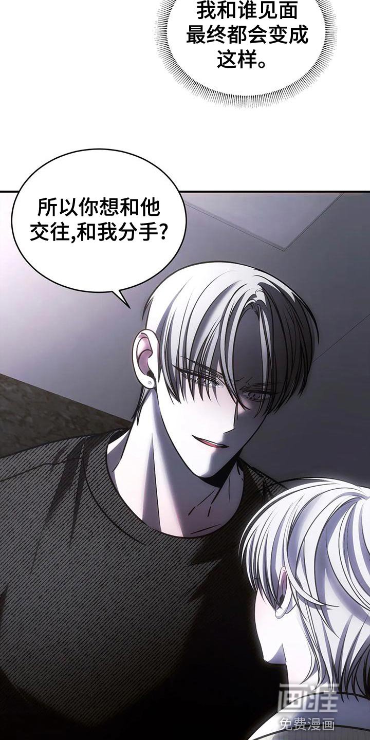 第55章：我现在不想见到你