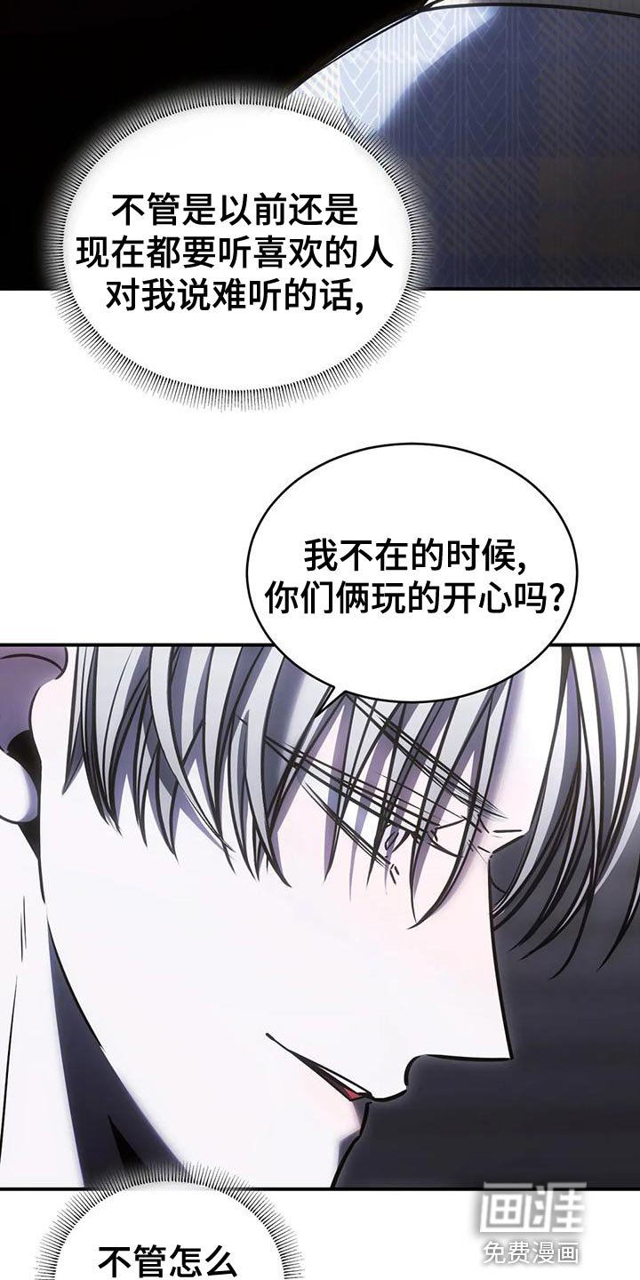 第55章：我现在不想见到你