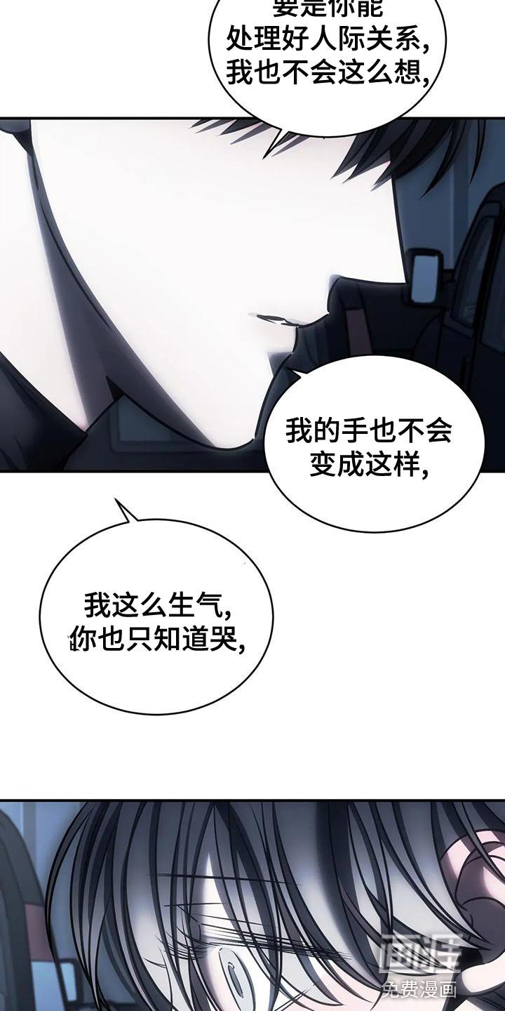 第55章：我现在不想见到你