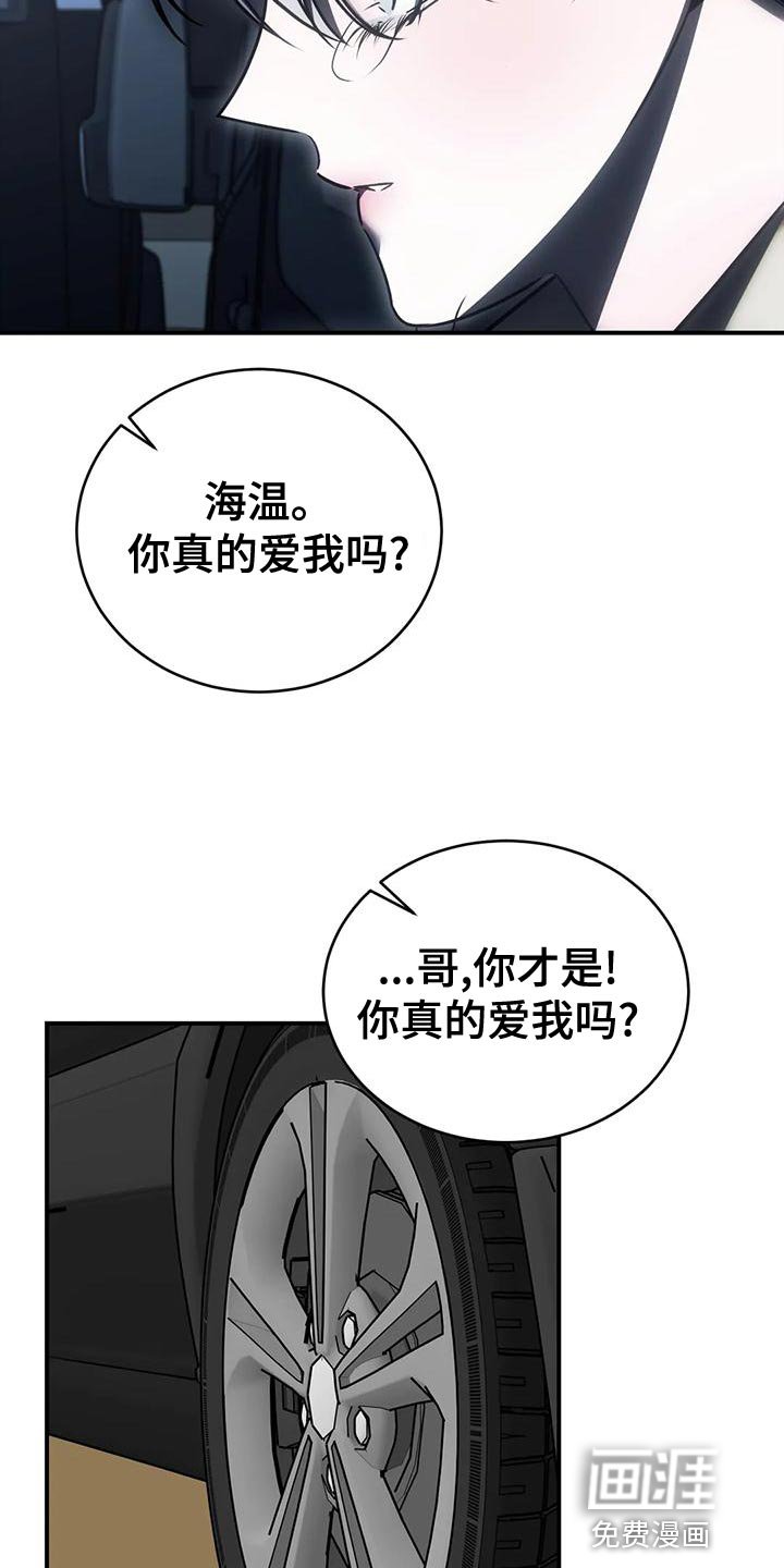 第55章：我现在不想见到你