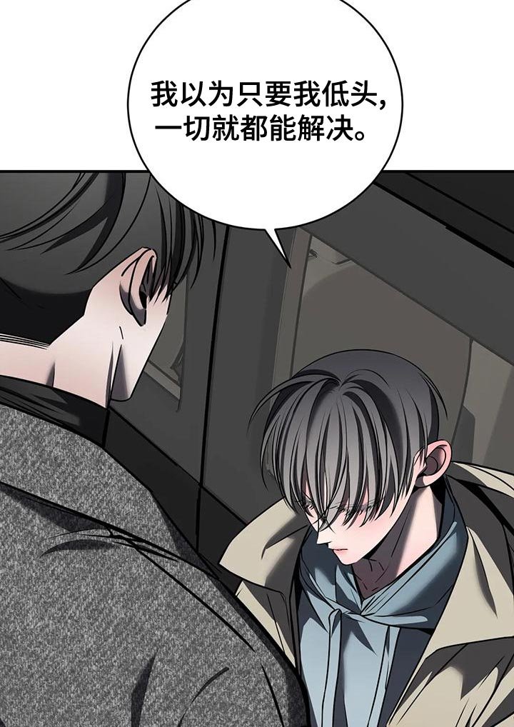 第55章：我现在不想见到你