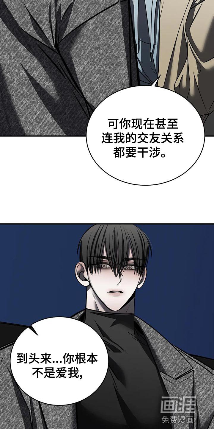第55章：我现在不想见到你