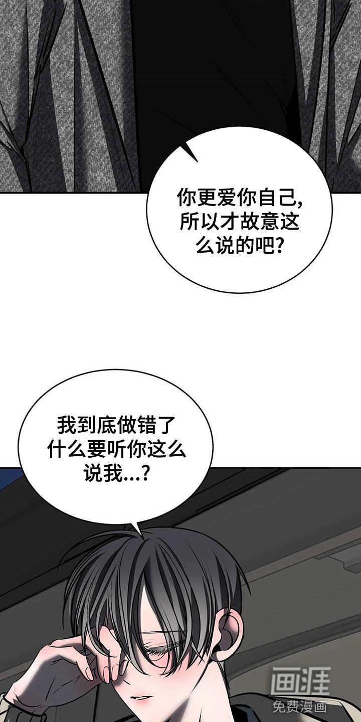 第55章：我现在不想见到你