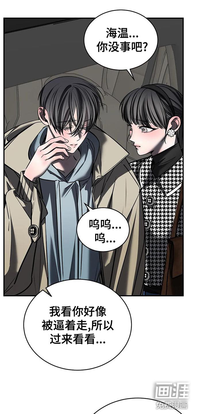 第55章：我现在不想见到你