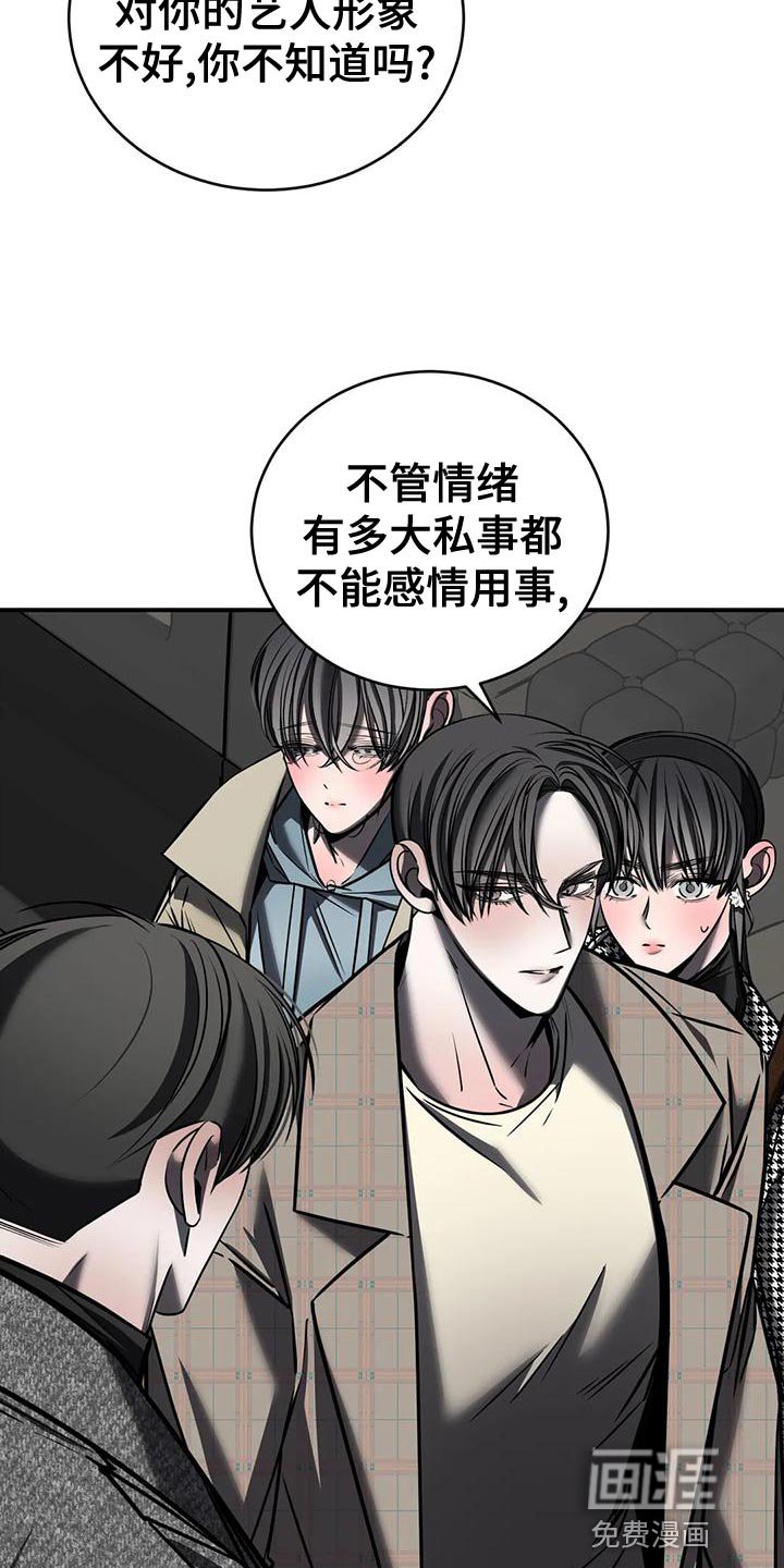 第55章：我现在不想见到你