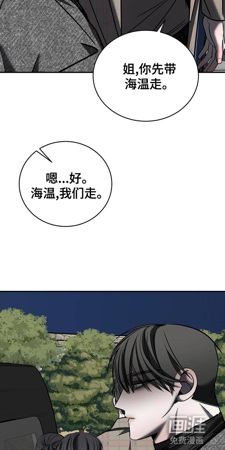 第55章：我现在不想见到你