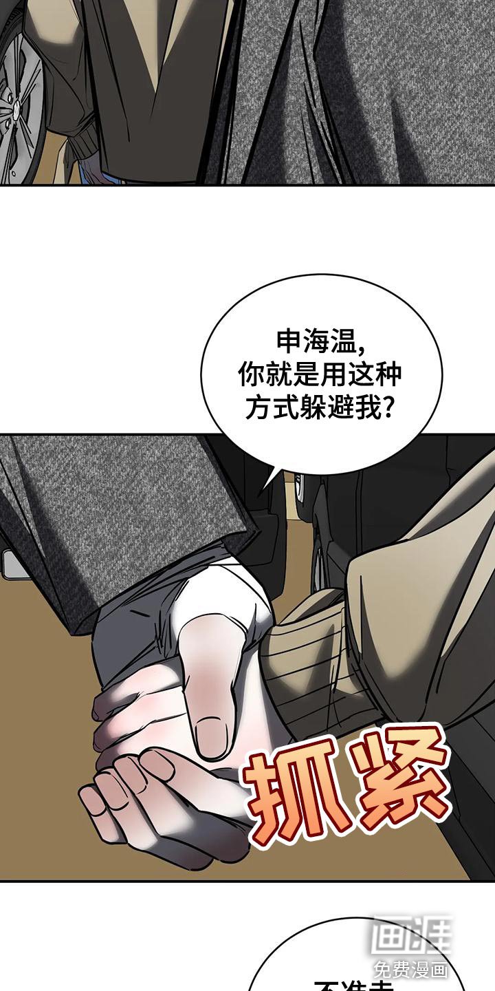 第55章：我现在不想见到你