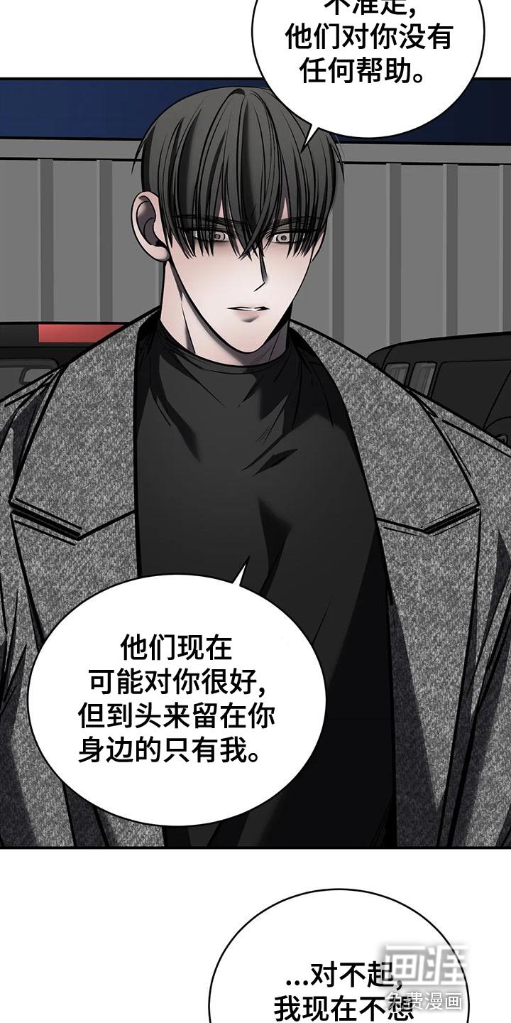 第55章：我现在不想见到你