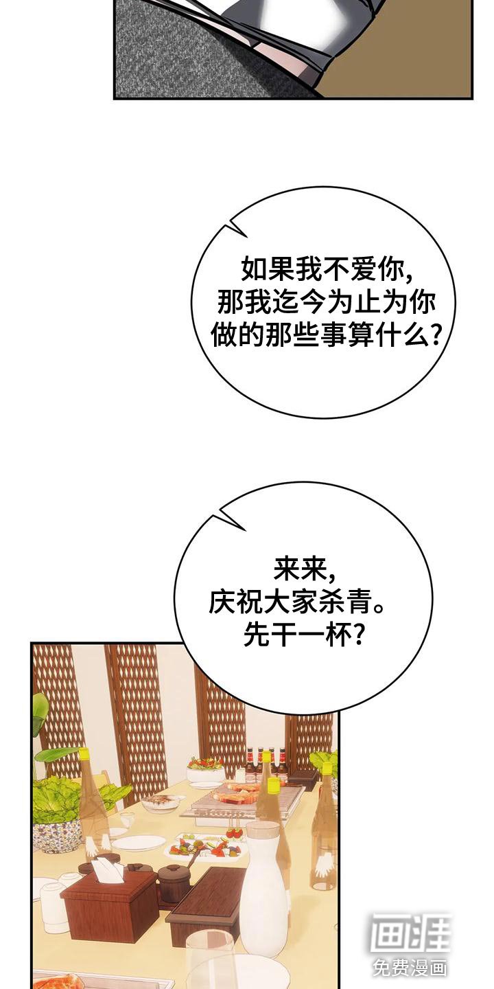 第55章：我现在不想见到你