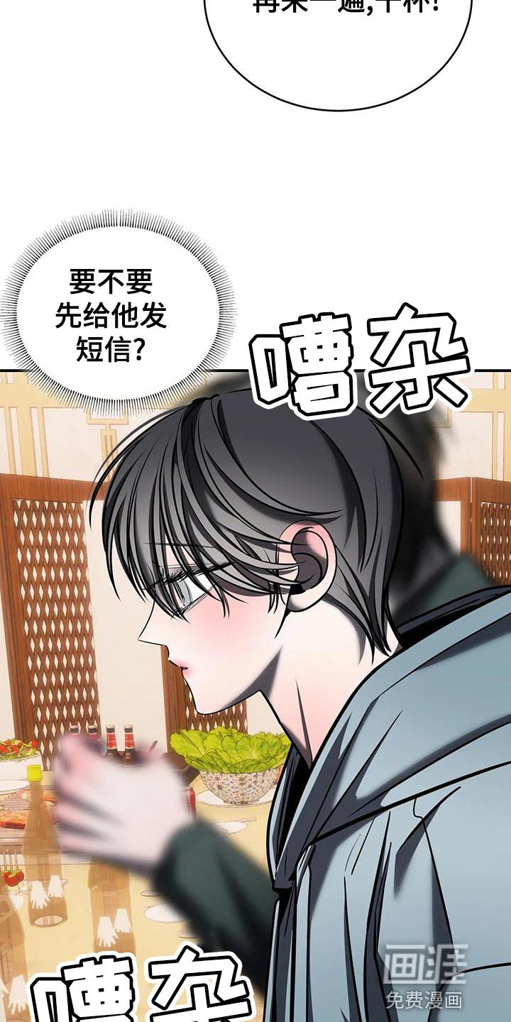 第55章：我现在不想见到你
