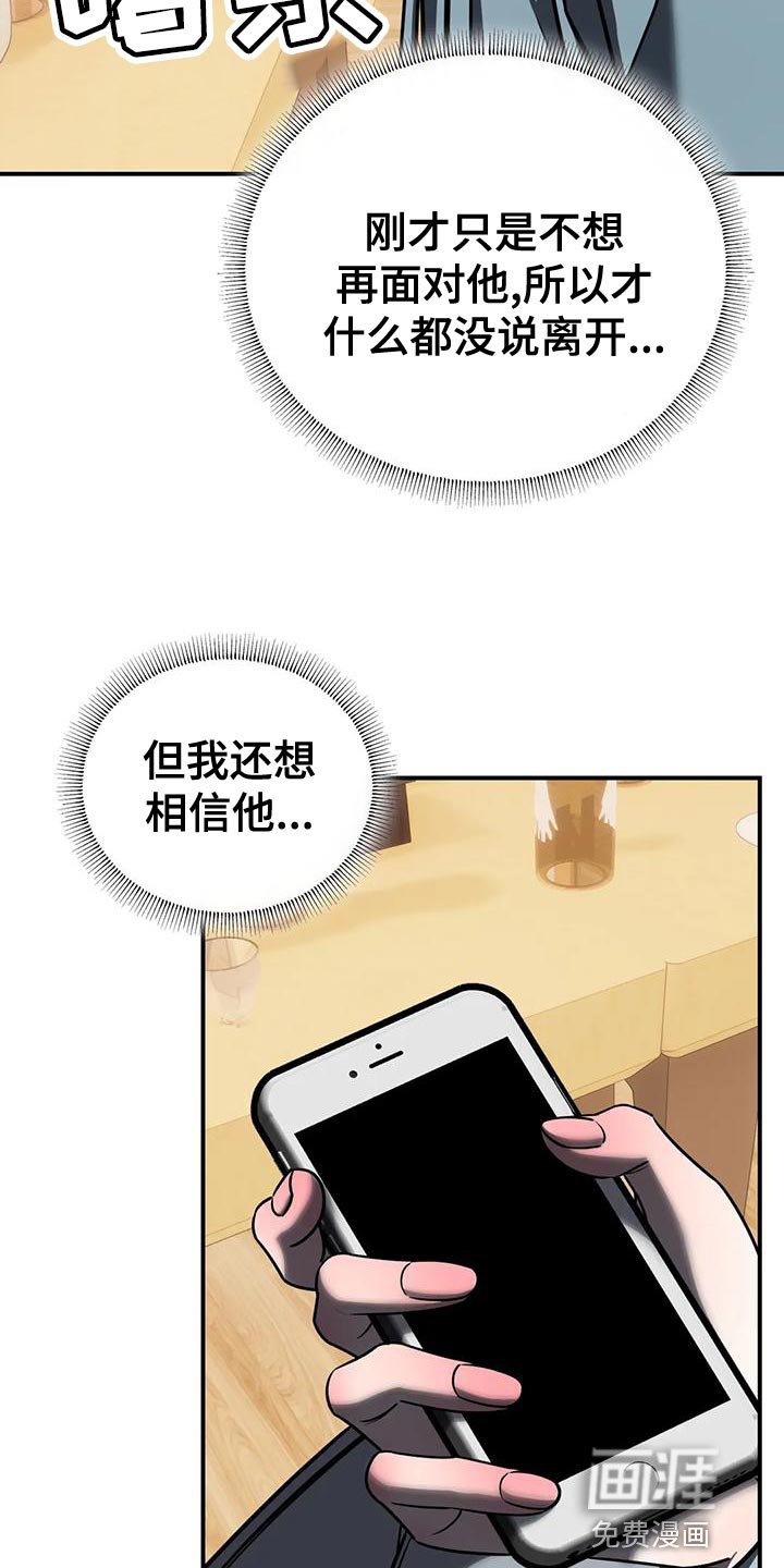 第55章：我现在不想见到你