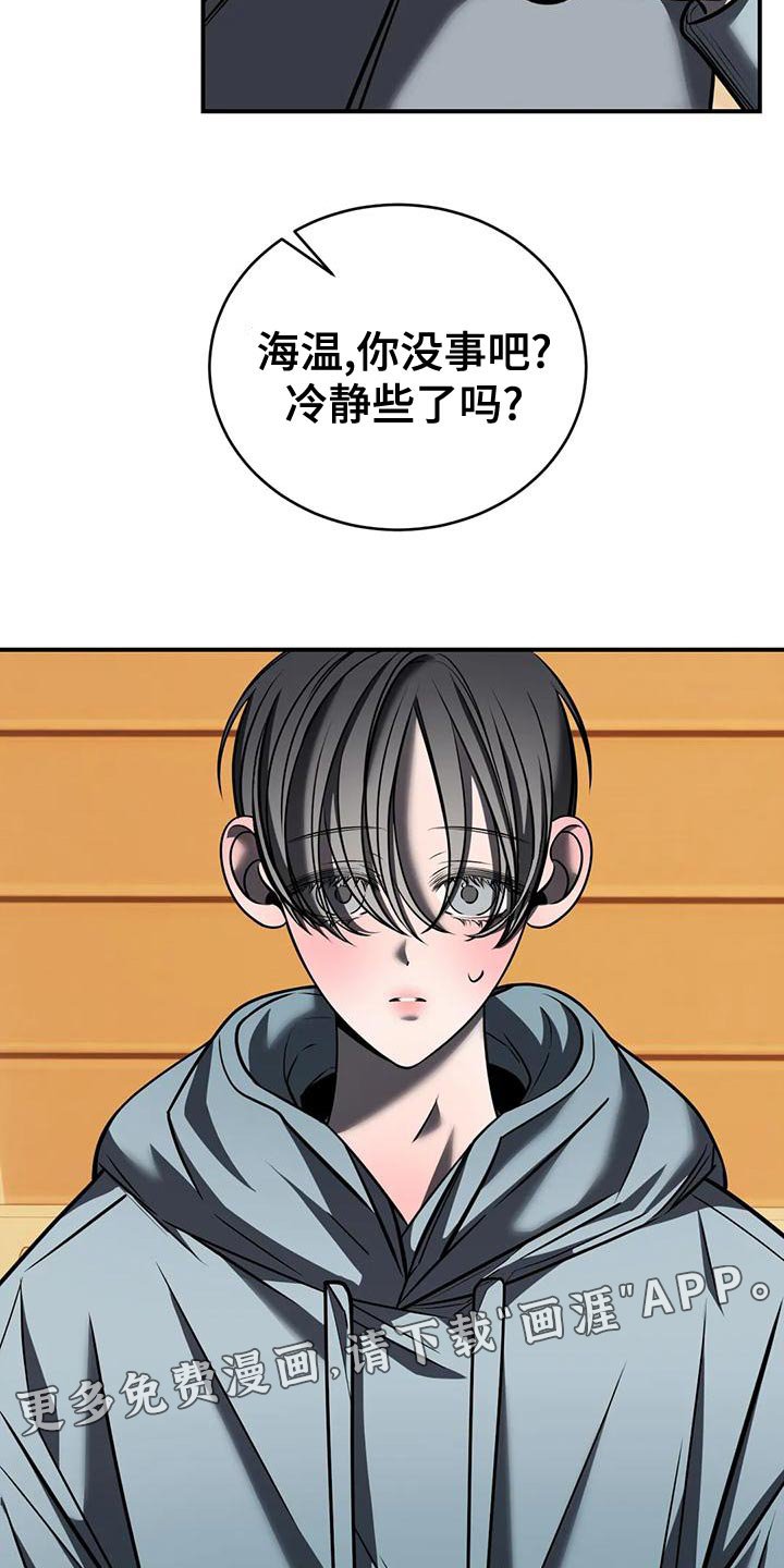 第55章：我现在不想见到你