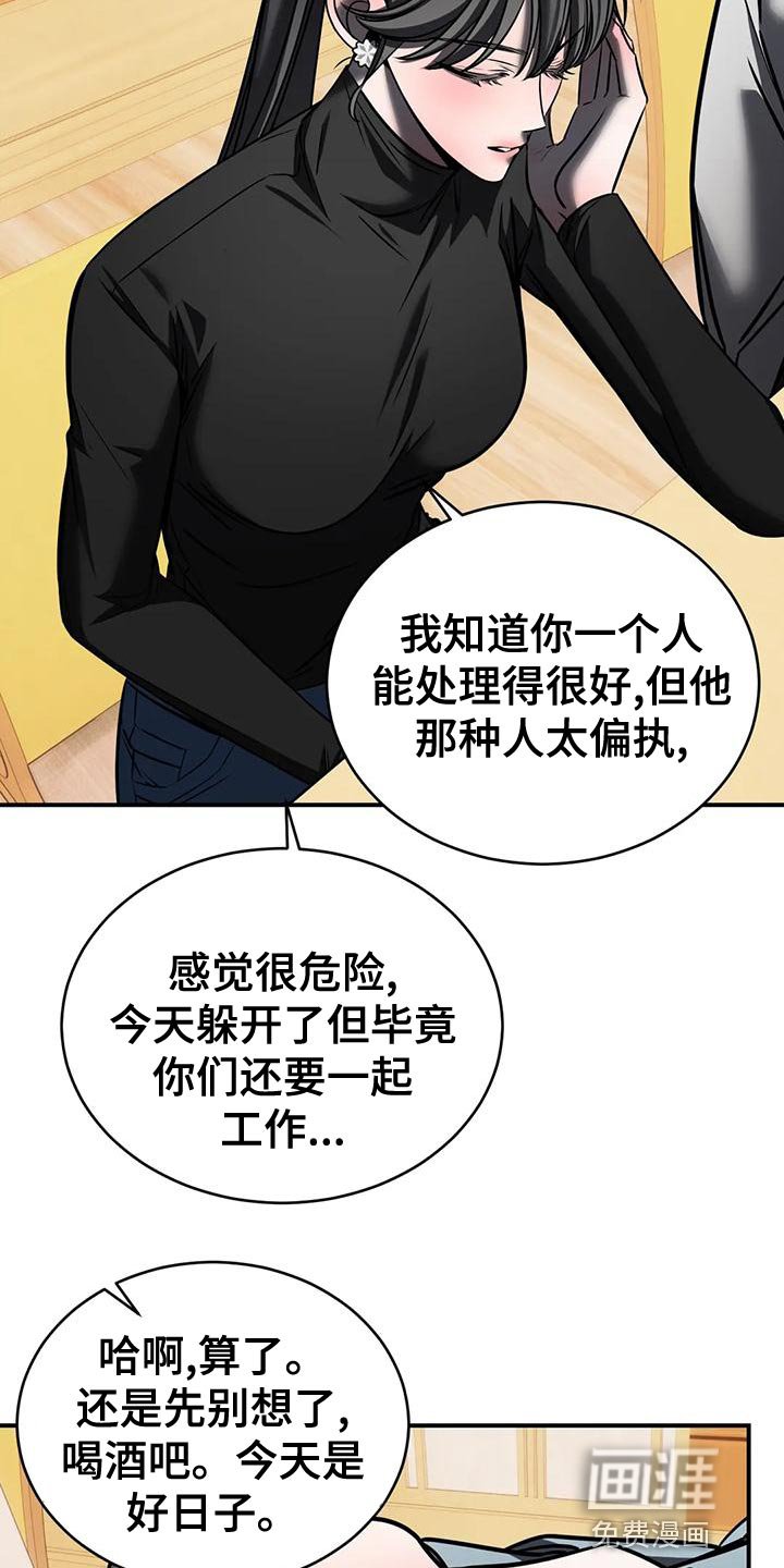 第56章：我不该逃跑