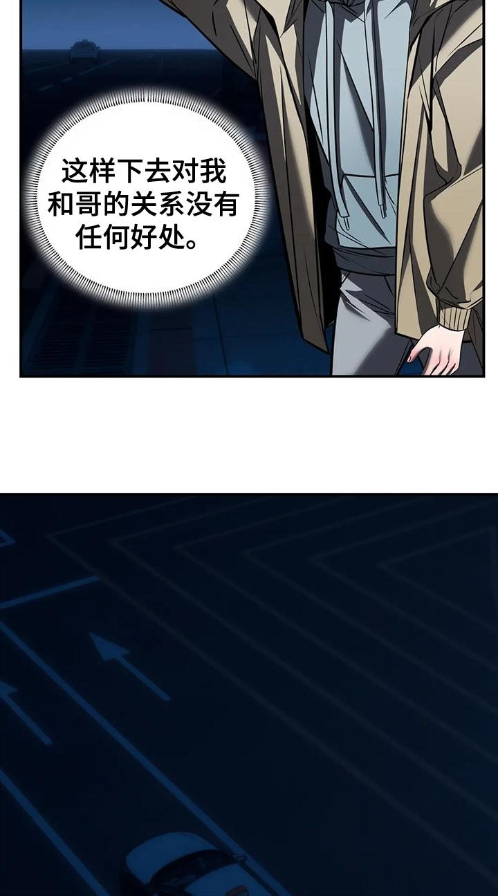 第56章：我不该逃跑