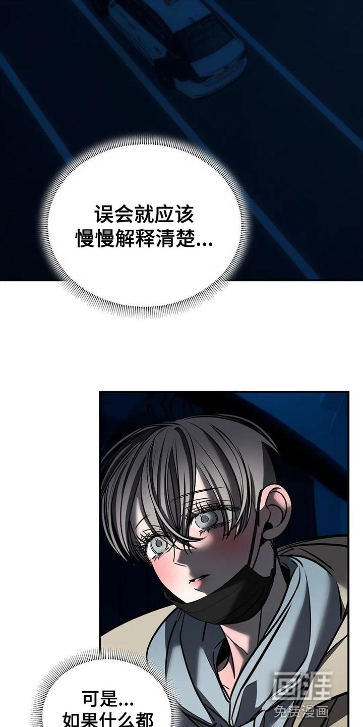 第56章：我不该逃跑
