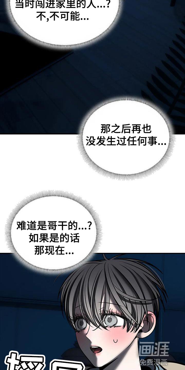 第56章：我不该逃跑