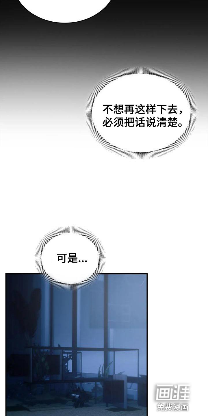 第57章：还没有分手的勇气