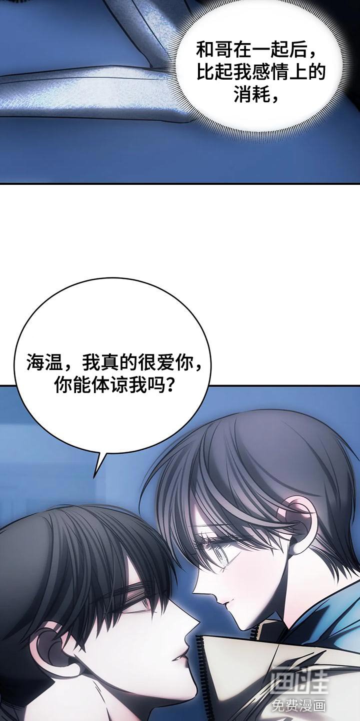 第57章：还没有分手的勇气