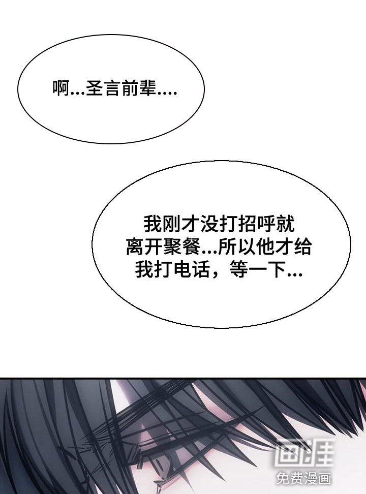 第57章：还没有分手的勇气