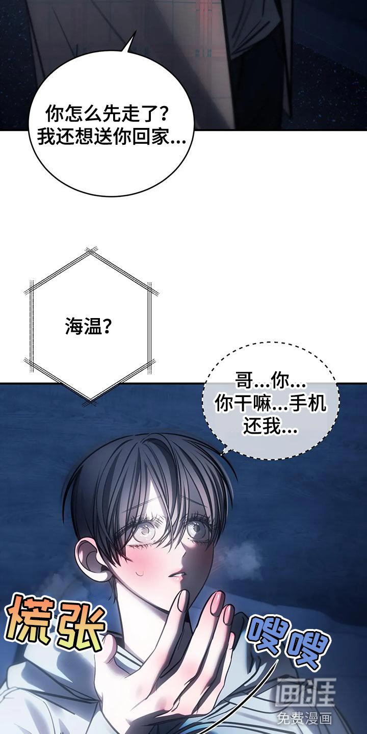 第57章：还没有分手的勇气