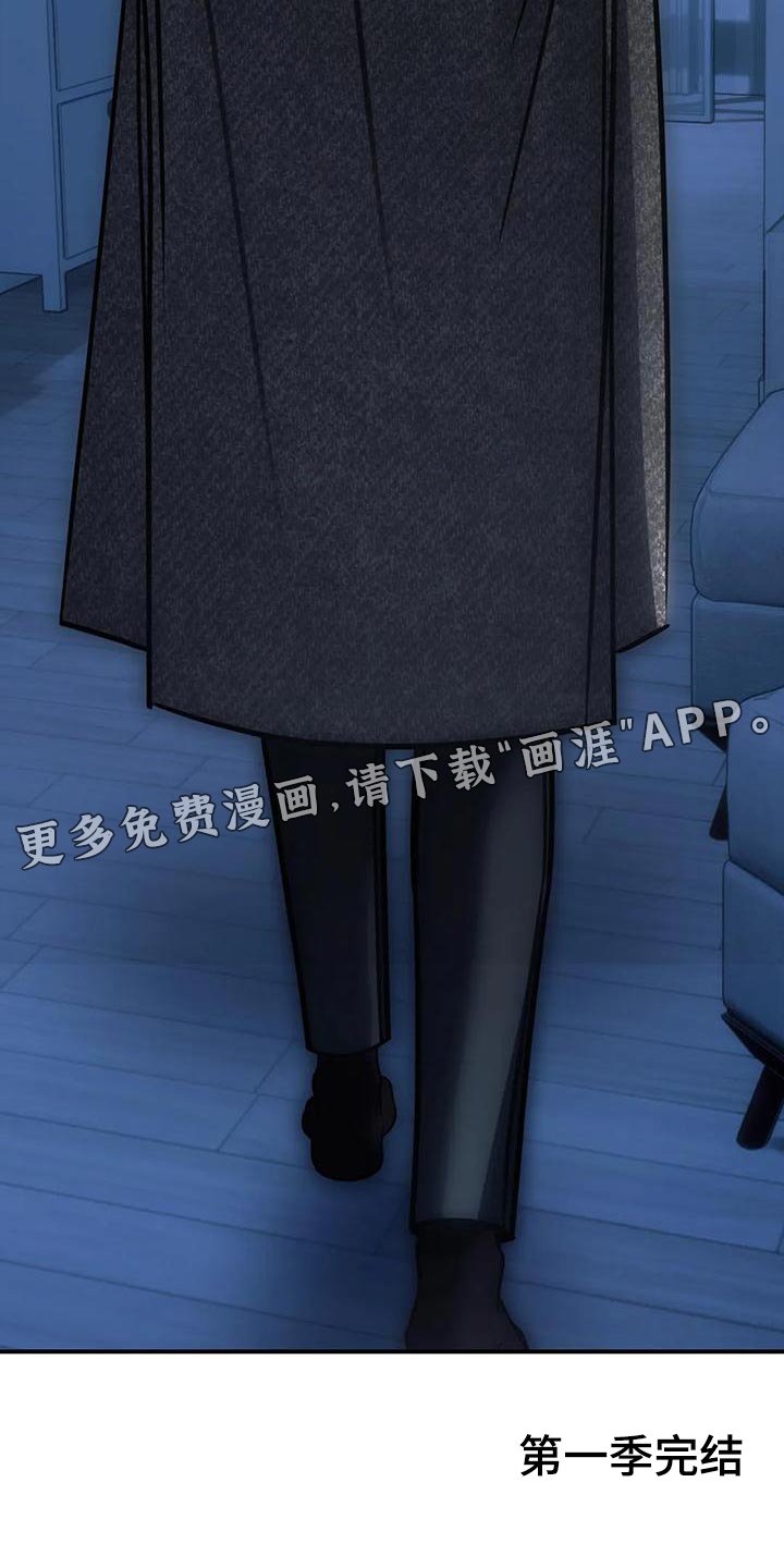 第58章：从没想过把你放下（第一季完结）