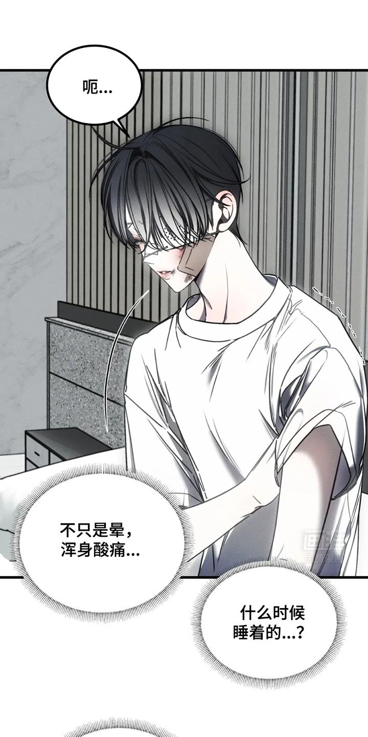 第59章：【第二季】我们会一起住在这里