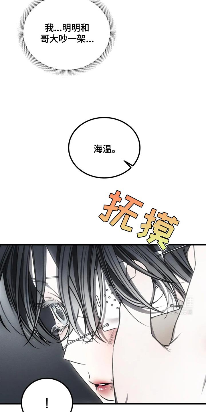 第59章：【第二季】我们会一起住在这里