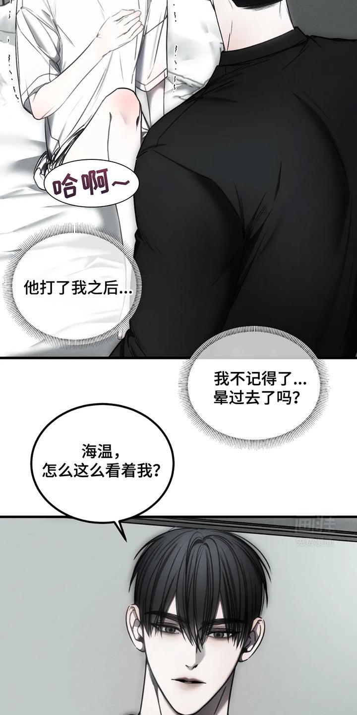 第59章：【第二季】我们会一起住在这里