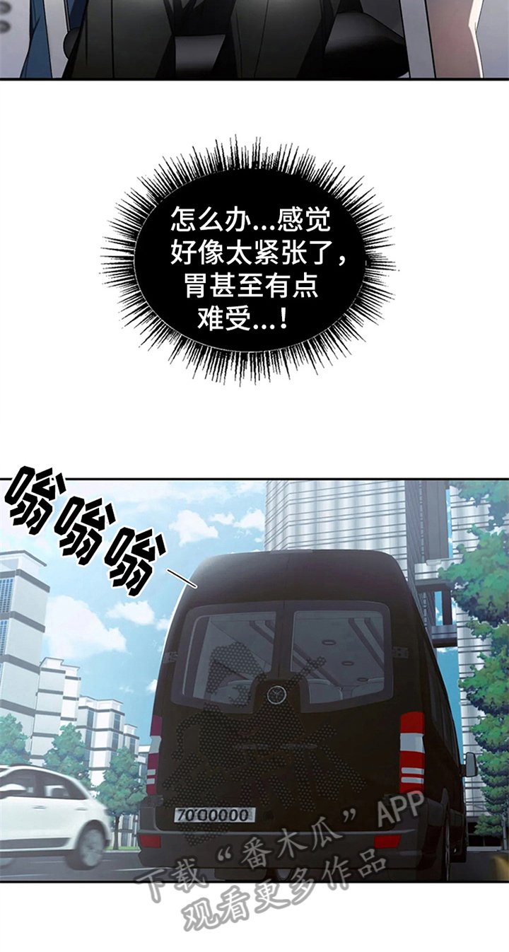 第6章：行程不断