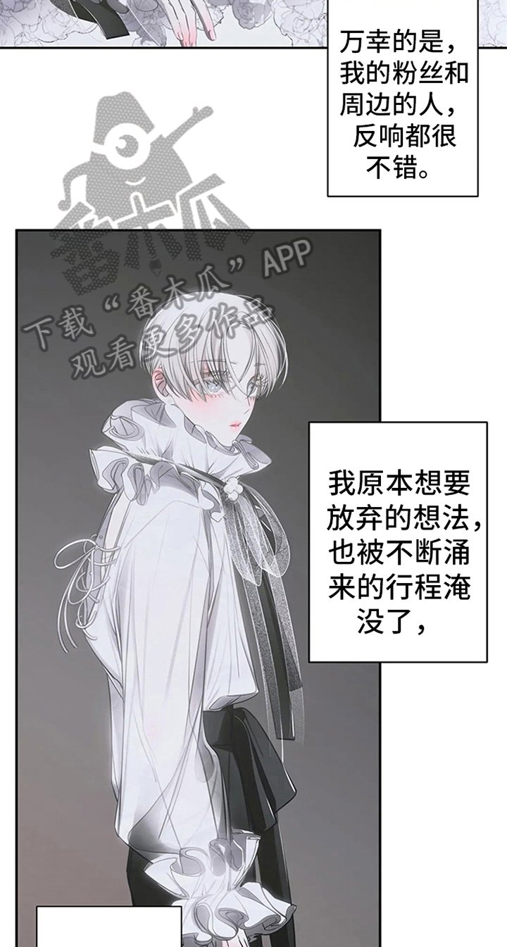 第6章：行程不断