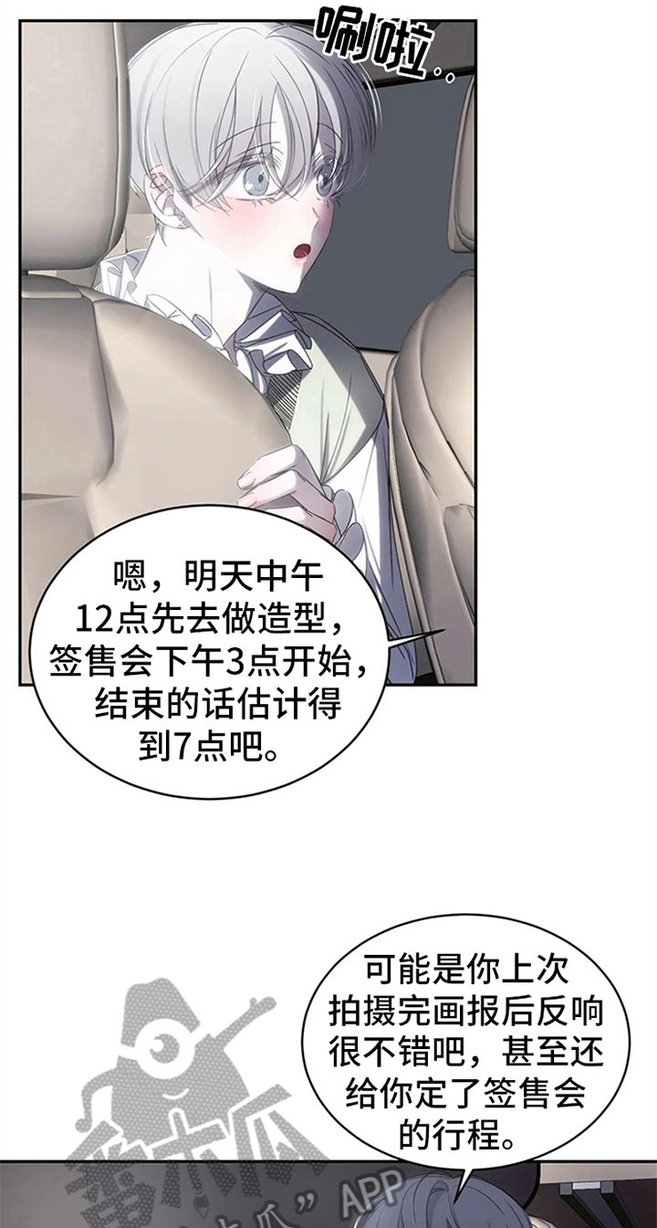 第6章：行程不断