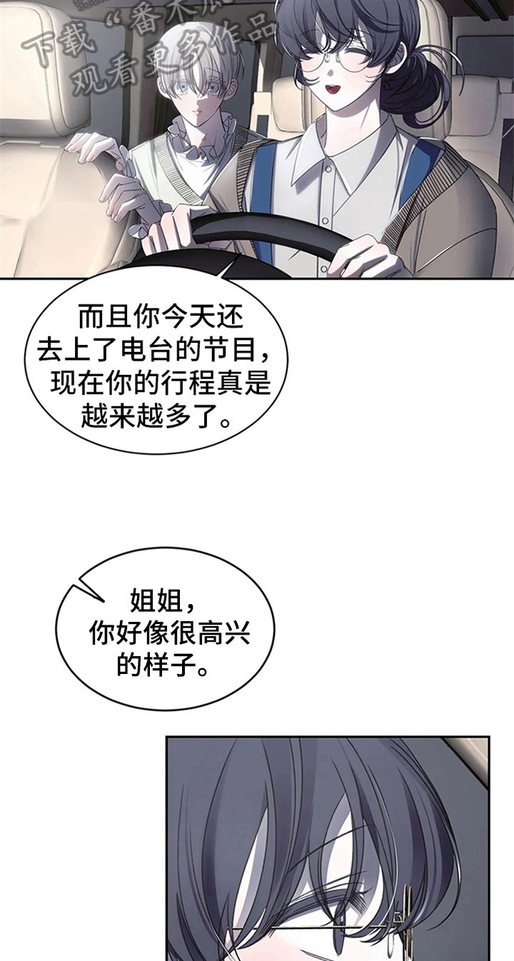 第6章：行程不断