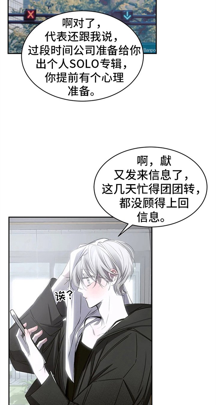 第6章：行程不断