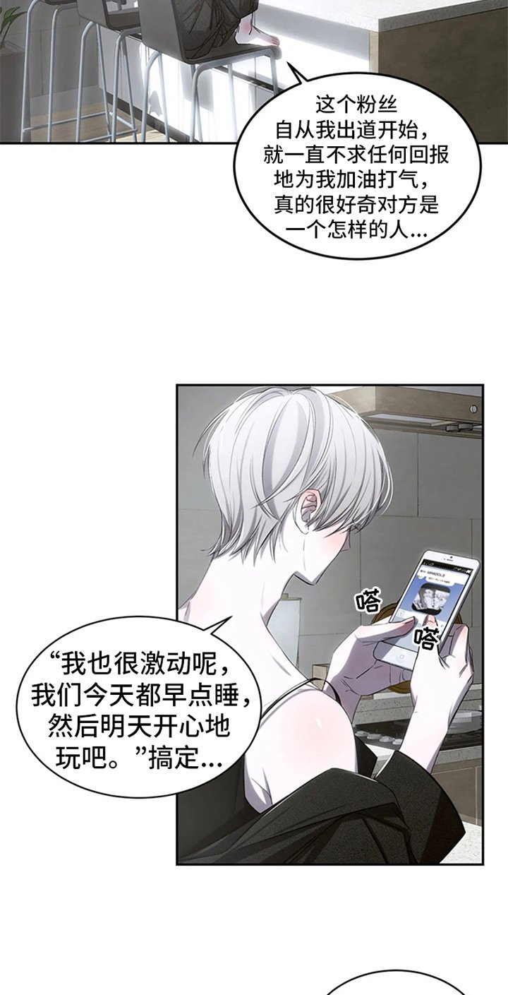 第6章：行程不断