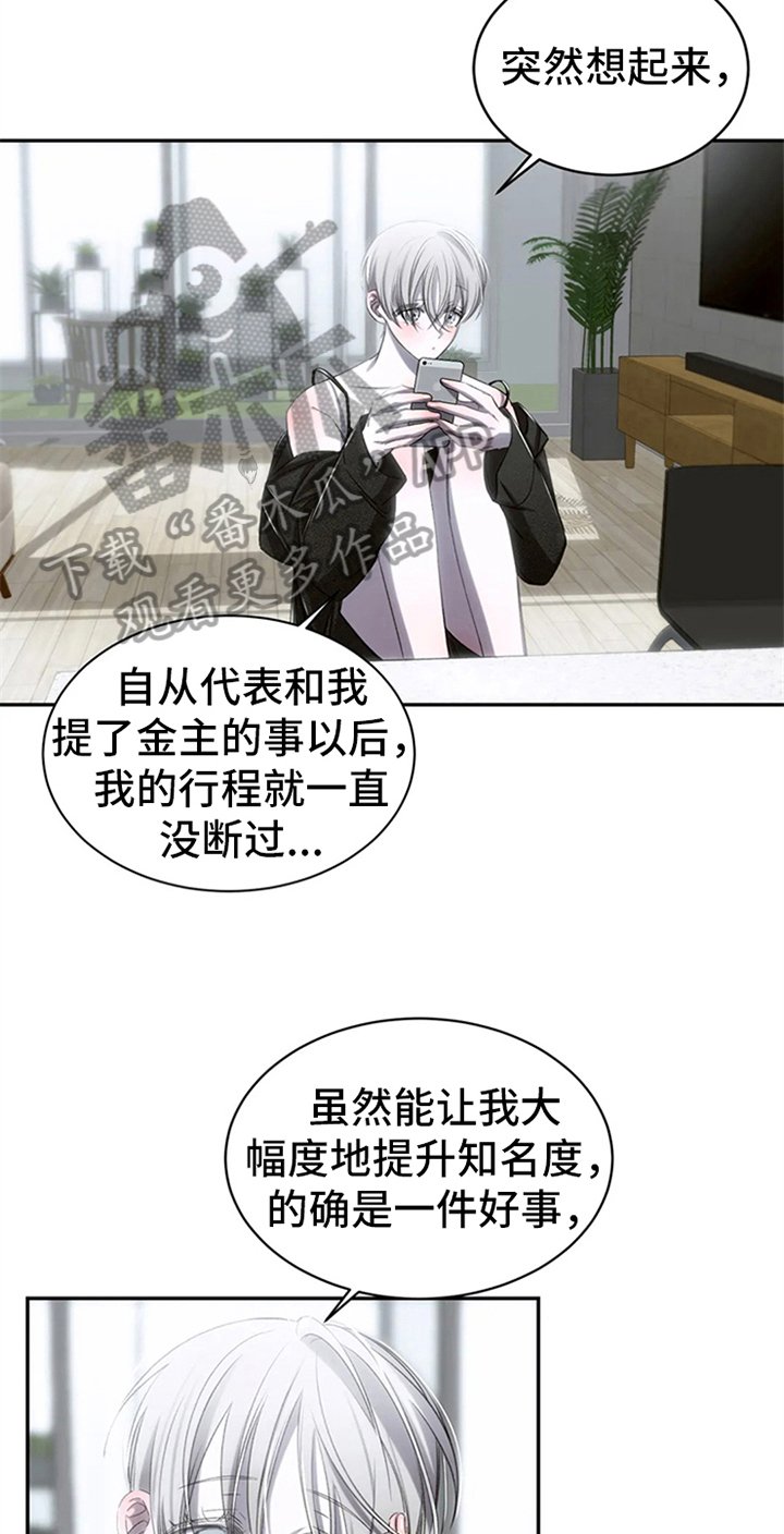 第6章：行程不断