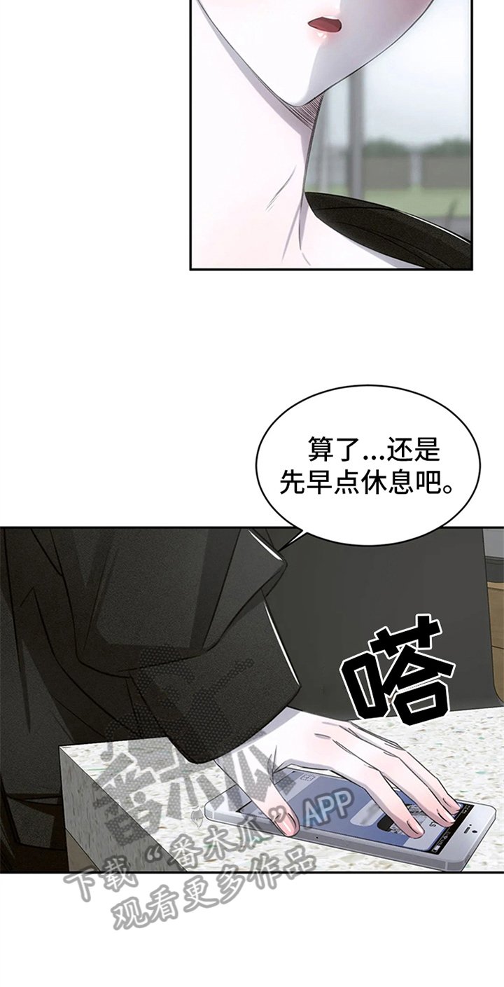 第6章：行程不断
