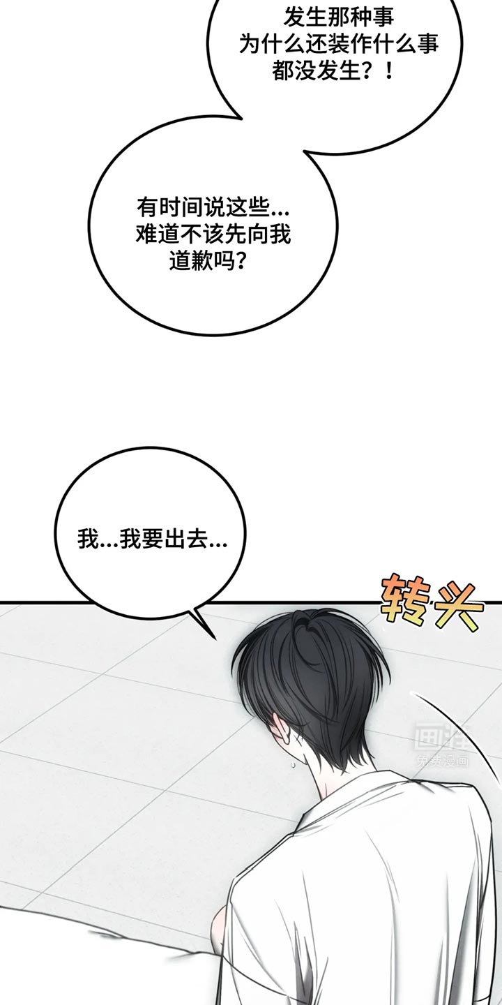 第60章：【第二季】以后也会永远爱你