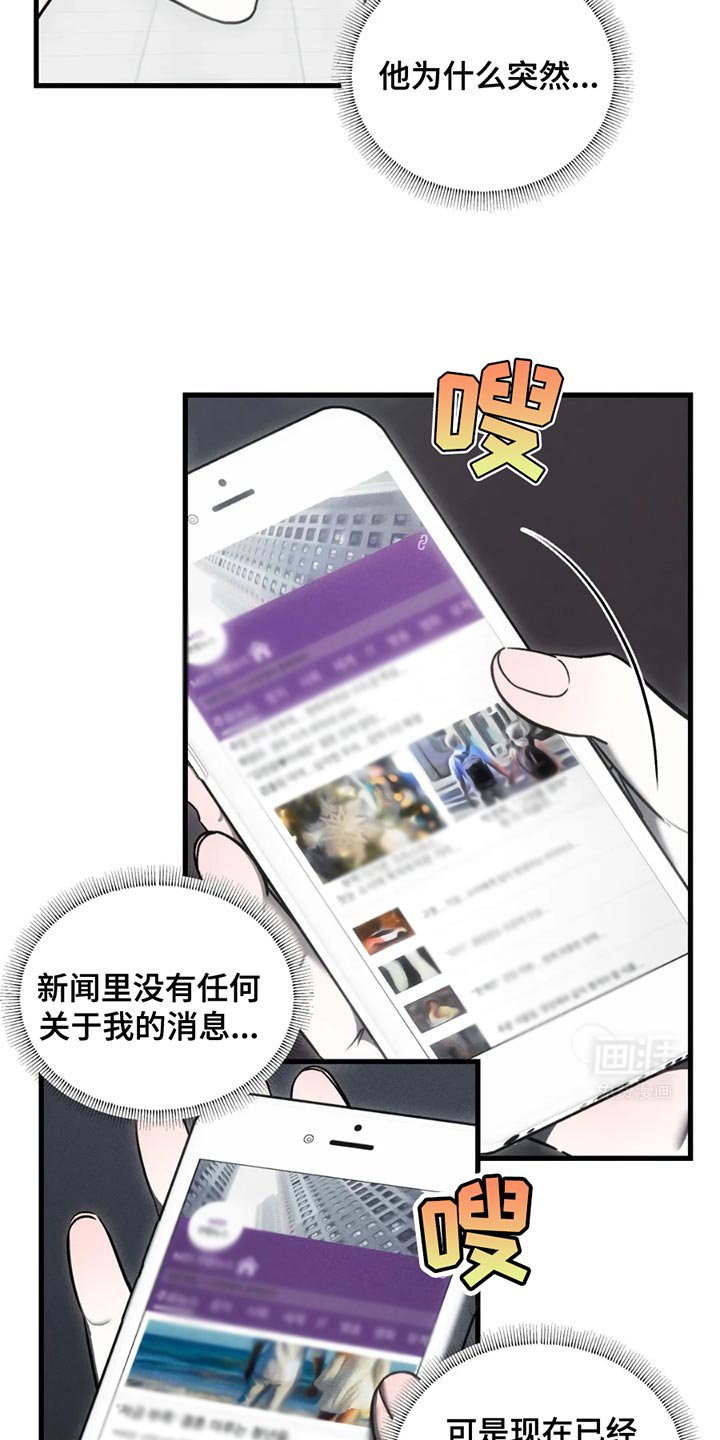 第60章：【第二季】以后也会永远爱你