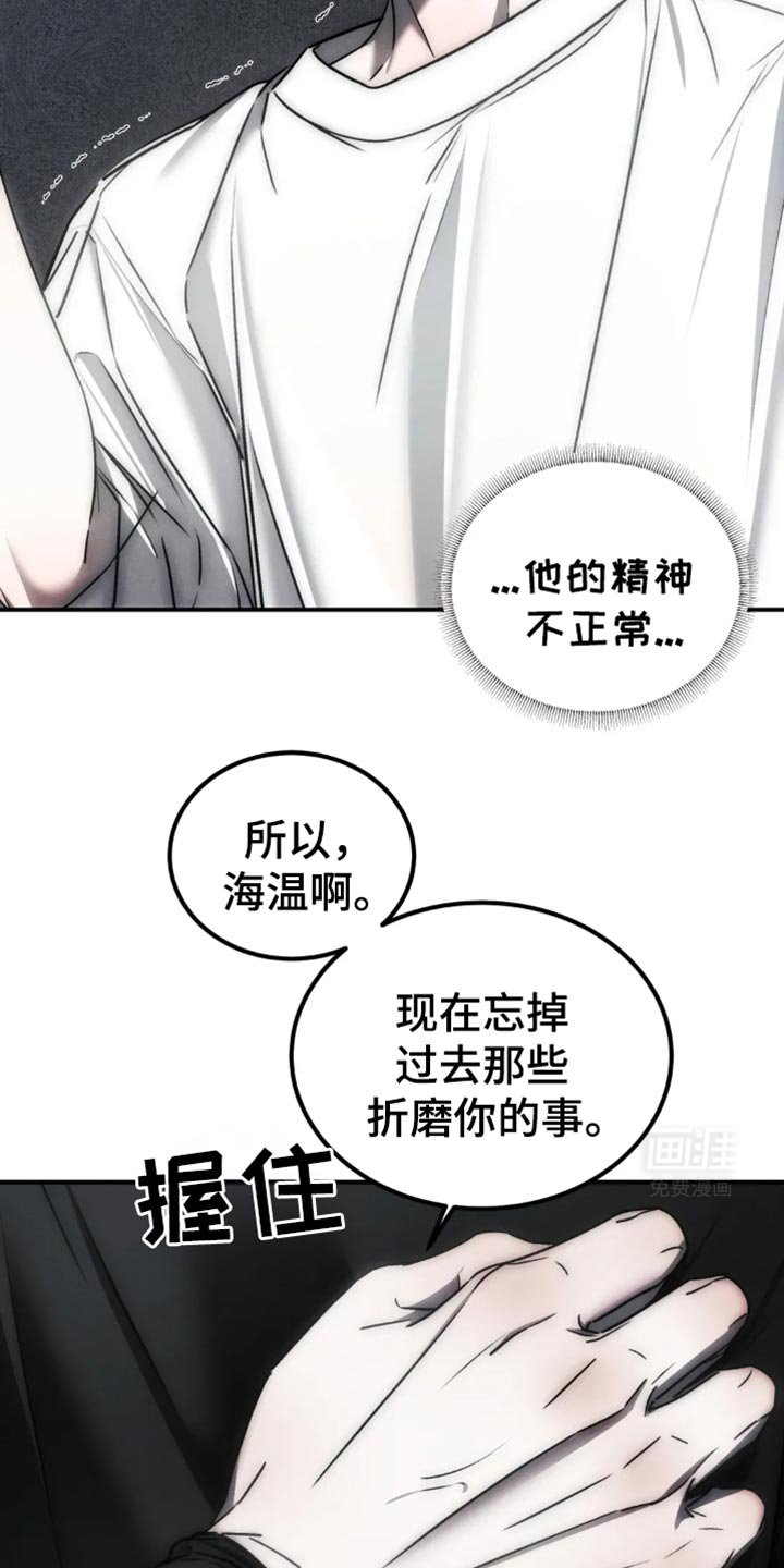 第61章：【第二季】你根本区分不了