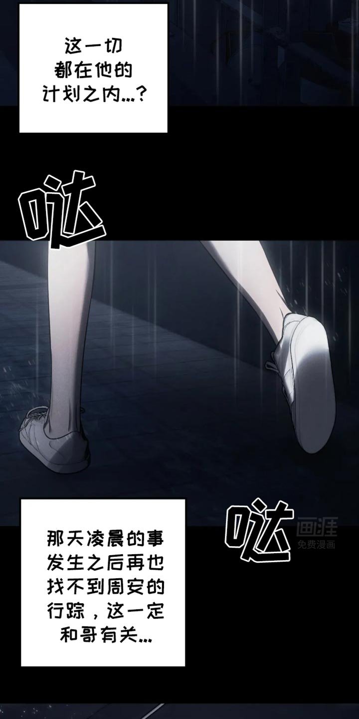 第61章：【第二季】你根本区分不了