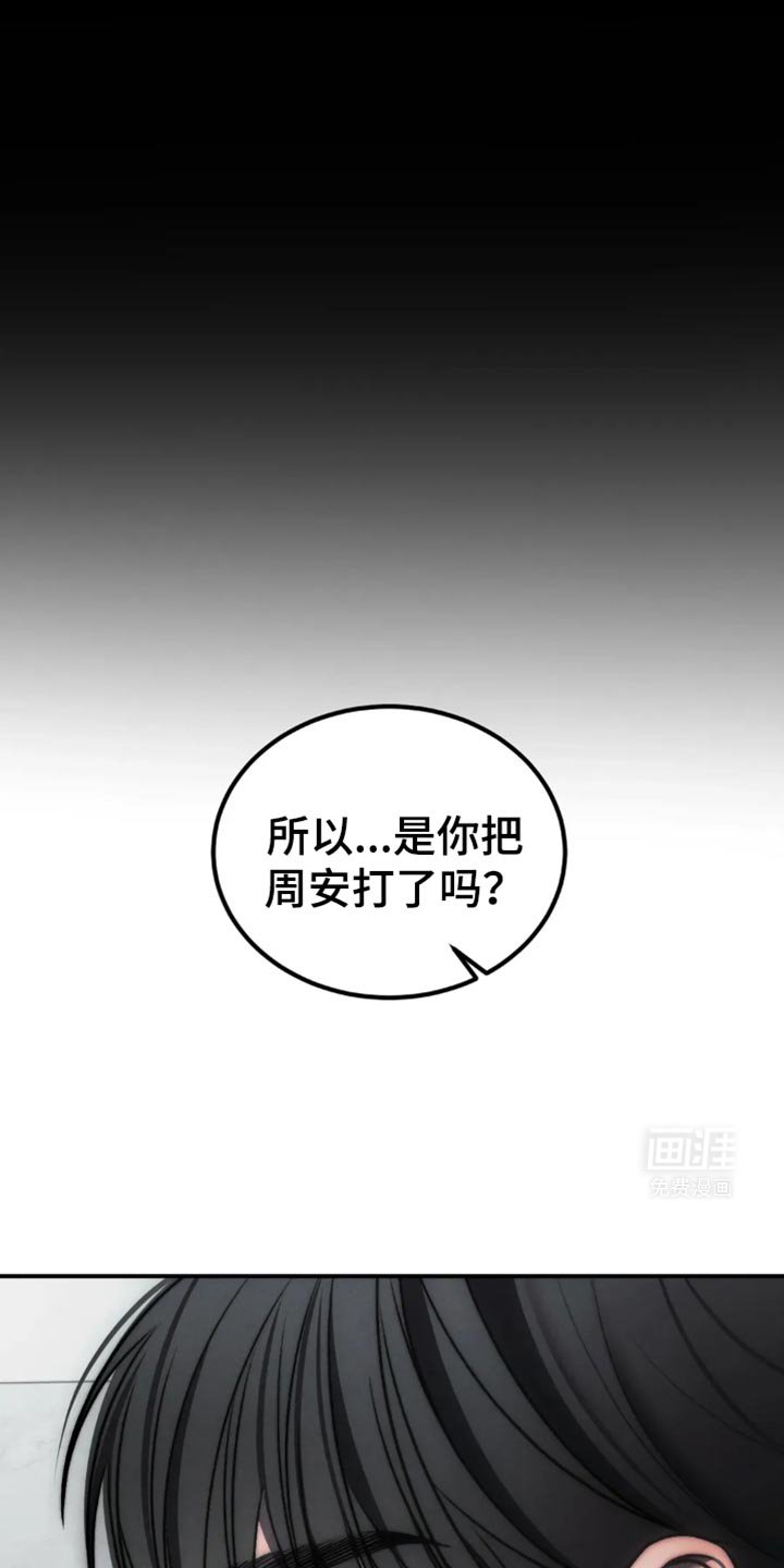 第61章：【第二季】你根本区分不了