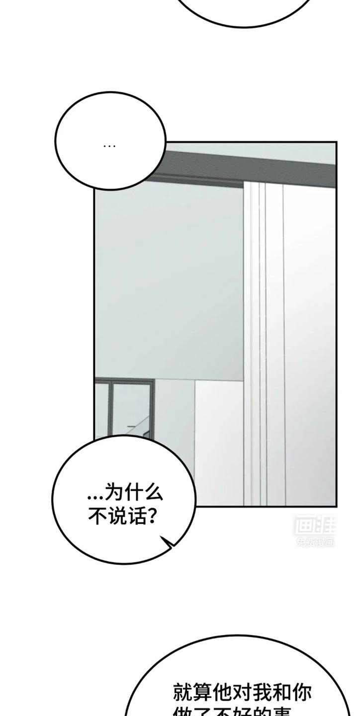 第61章：【第二季】你根本区分不了