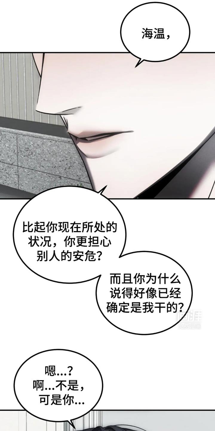 第61章：【第二季】你根本区分不了