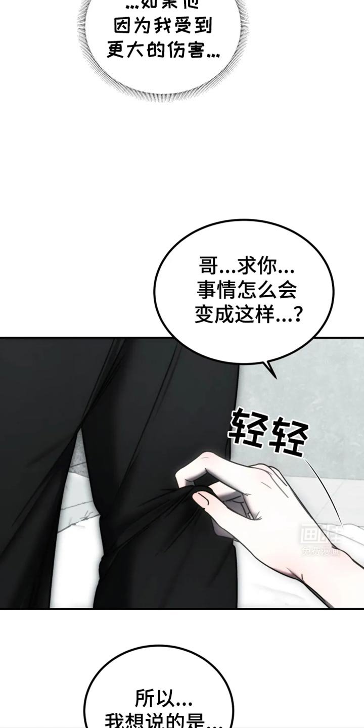 第62章：【第二季】老实待着