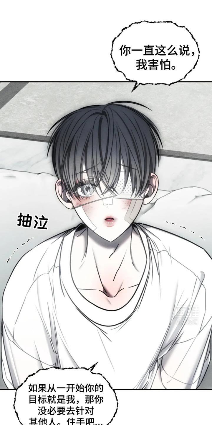 第62章：【第二季】老实待着