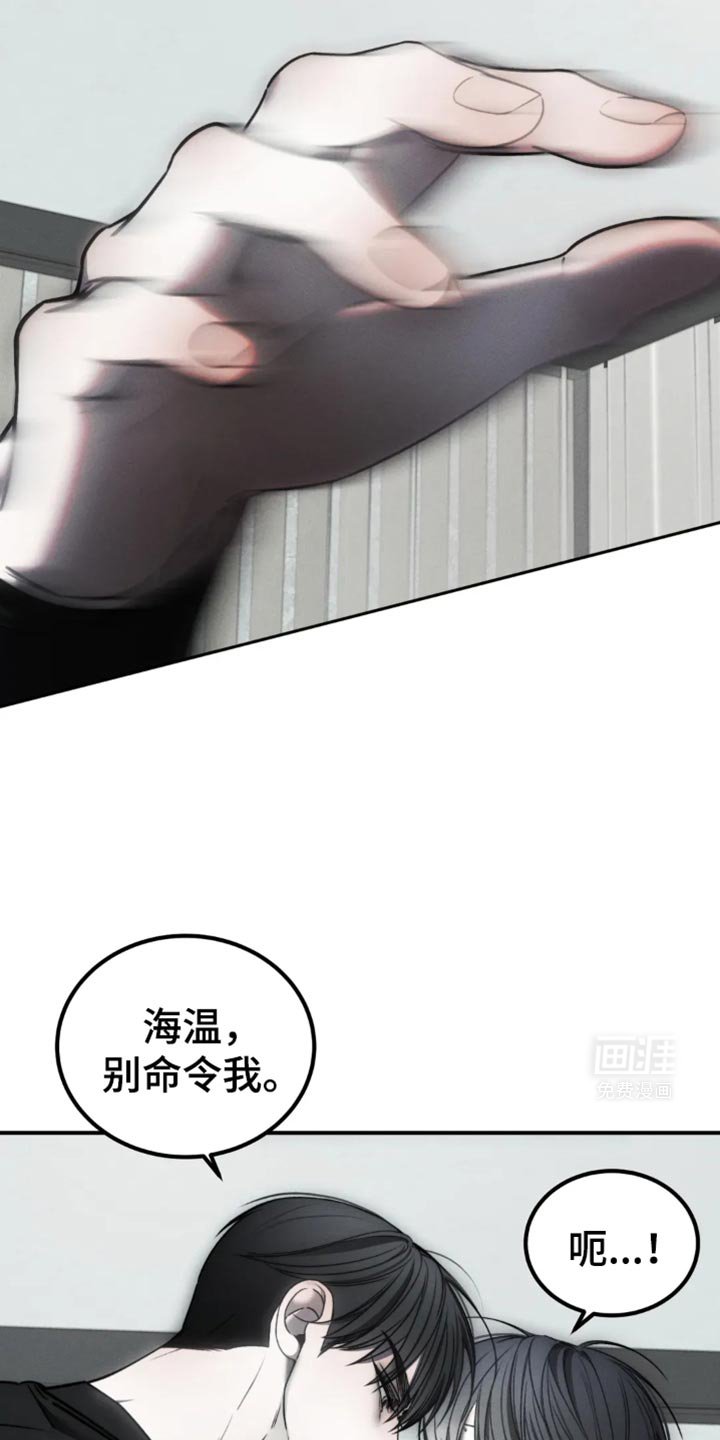 第62章：【第二季】老实待着