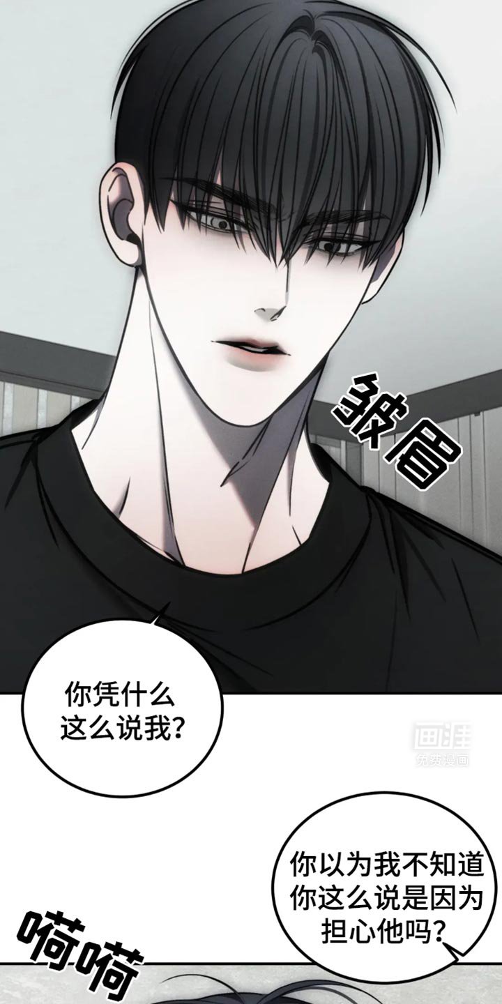 第62章：【第二季】老实待着